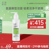 玉泽（Dr.Yu）皮肤屏障调理洁面凝露150ml（氨基酸洗面奶男女温和不紧绷）