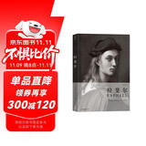 费顿经典画册：拉斐尔 RAPHAEL