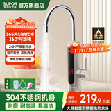 苏泊尔（SUPOR） 不锈钢即热式电热水龙头冷热两用可调节厨房阳台快速电热水器R1