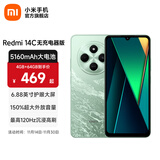 小米Redmi 14C 无充电器版 小米红米手机 5160mAh大电量 6.88英寸大屏幕 1300万高清主摄 碧波绿 4GB+64GB