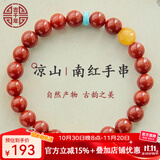 吉千年南红玛瑙手串单圈手链南红8mm手串本命年满肉柿子红 生日礼物 南红蜜蜡款6mm
