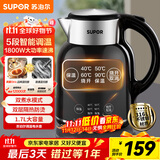苏泊尔（SUPOR）电水壶1.7L电热水壶 316L不锈钢烧水壶 保温恒温水壶 母婴冲奶粉开水壶全钢无缝SW-17T01A