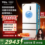 TCL 532升T9 Pro法式多门四开门双系统双净味超薄零嵌入式底部散热电冰箱一级能效国家补贴R532T9-DQS
