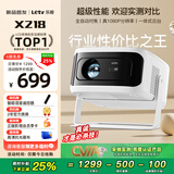 乐视（Letv）X218 投影仪家用 家庭影院电视 卧室云台手机游戏投影机（全自动对焦 自动梯形校正 真1080P超清）