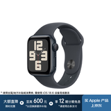 Apple/苹果 Watch SE 智能手表GPS款40毫米午夜色铝金属表壳午夜色运动型表带M/L MXEY3CH/B