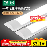 雷士（NVC）led长条灯管一体化高显色灯条仓库厂房 0.6米 24瓦【白光/6500K】