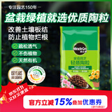美乐棵陶粒土园艺植物花盆垫底拌土保水保温透气基质营养土颗粒土6L
