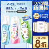 ABC私处清洁洗液私密护理卫生抑菌洗液组合装200ml*3瓶(KMS健康配方)
