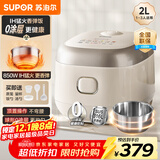 苏泊尔（SUPOR）小电饭煲1-2人用2升0涂层IH加热家用煮饭煲汤煮粥一锅多用不锈钢智能预约小型迷你电饭锅20HC1953