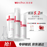 薇诺娜极润洁水乳3件套洗面奶爽肤水乳液护肤品套装