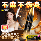 杰士邦 延时喷雾 男性外用印度神油不射男用延迟喷剂持久不麻木可口成人情趣用品道具 4代黑金版10ml