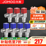 九牧角阀铜加厚三角阀冷热八字阀马桶热水器角阀止水阀门开关厨卫配件 方形7只装【4冷3热】