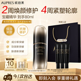 欧珀莱（AUPRES）恒久肌活修护精华露4代50ml 抗皱紧致舒缓保湿护肤品礼物送妈妈