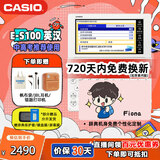 卡西欧（CASIO） 「保价双11」卡西欧电子词典E-S100 E-W100适用新教材 英汉辞典翻译机 词汇学习中高考词汇机训练 E-S100粉-PK 500MB （新品上市）
