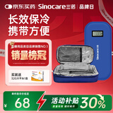 三诺（Sinocare）诺凡胰岛素冷藏盒便携式药品随身携带医用冰袋 长效保冷免充电
