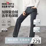 柒牌【含羊毛】牛仔裤男春秋厚款复合绒保暖休闲百搭直筒男裤