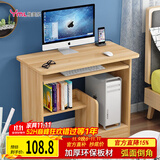 雅美乐电脑桌台式带主机位电脑桌家用卧室小户型简易电脑桌书桌学习桌子