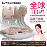 BKT护腰坐垫加大款人体工学坐姿椅办公室护腰久坐神器腰靠垫飘窗垫