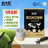 北大荒黑豆纯豆浆粉500g（25袋）无糖添加高蛋白高纤维冲饮谷物早餐孕妇