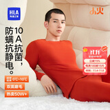 海澜之家【小火-3分火】保暖内衣男士25新品双面绒230g抗菌薄秋衣秋裤套装