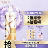 力士（LUX）玻尿酸赋活炫亮强韧洗发水750g水光瓶 留香洗发露
