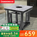 长虹（CHANGHONG） 电暖桌正方形烤火桌电炉电热取暖桌电烤桌客厅电暖炉烤火炉桌子一体取暖器家用冬季多功能电烤炉 墨石灰80*80 【电陶炉+高端岩板+变频省电】