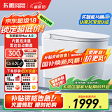 东鹏（DONGPENG）星河4.0智能马桶一体机无水压限制全自动即热式紫外泡沫盾坐便器 Z603D自动翻盖+内置泡泡+带水箱 下单备注/坑距250/300/350/400