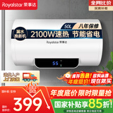 荣事达（Royalstar）50升电热水器2100W速热家用储水式卫生间洗澡机小户型 家电国家补贴 安全耐用 节能省电RSD-E1-50