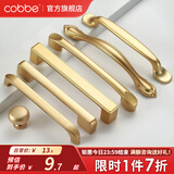 卡贝（cobbe）拉手柜门拉手抽屉橱柜金色轻奢美式现代简约家具衣柜门把手 LS304款-孔距96mm