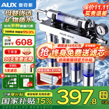 奥克斯（AUX）家用净水器厨房专用台下用3L/min大流量直饮净水机接自来水过滤器不插电0废水不锈钢超滤机净饮机 AU29基础款【上门安装】保留人体有益矿物质