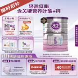 a2奶粉 低脂孕妈孕妇奶粉 含天然A2蛋白 叶酸DHA 900g