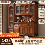 雅尘家居美式实木餐边柜一体靠墙柜子酒柜储物柜靠墙玄关柜上下收纳茶水柜 高酒柜 【复古胡桃色】