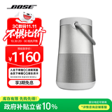 Bose【政府补贴】SoundLink Revolve+蓝牙音响II 银色 360度环绕防水电脑桌面音响大水壶二代