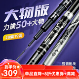 【大物版】涉水（seewow） 九锡大物鱼竿鲢鳙青草鲤28偏19调黄金调性涉水精工超轻硬碳素台钓手竿 新品加强大物版7.5米+原装竿稍 九锡