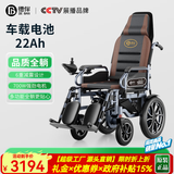 德伴电动轮椅老年人全自动轻便可折叠旅行残疾专用智能可躺代步YLB-W 【加强六减震】全躺700W+远程遥控 锂电22A