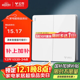 公牛（BULL）开关插座 G12系列 二开双控开关86型大面板开关G12K212 象牙白