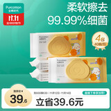 全棉时代（PurCotton）湿厕纸巾柚子精华儿童湿润舒缓擦走细菌除菌40抽/包*4