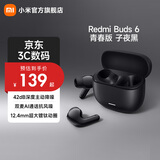 小米【新品上市】Redmi Buds6 青春版 小米无线蓝牙耳机 适用小米华为苹果手机 送男友送女友 Redmi Buds6 青春版 子夜黑