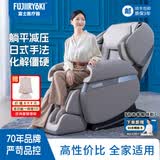 FUJIIRYOKI按摩椅家用全身肩颈腰背按摩仪器全自动揉捏智能多功能送长辈实用礼物MR6000 生日礼物 典雅灰