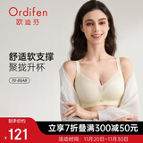 欧迪芬内衣女小胸聚拢无钢圈文胸亲肤透气侧收副乳上托胸 XBHA13