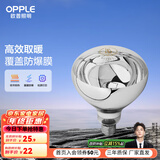 欧普（OPPLE） 欧普照明 （OPPLE）官方原装浴霸灯泡（红外线机制 取暖泡） 浴霸取暖银泡E27灯头 275瓦