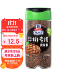 味好美（McCormicK）香辛料调料 西式风味  蒙特利风味60g 玻璃瓶装 牛排专用调料