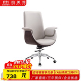 柏美雅（BOMEIYA）老板椅大班椅电脑椅家用舒适现代简约书房办公椅升降椅靠背转椅