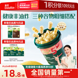 英氏（Engnice）婴幼儿开心爆米花苹果青柠味 婴儿零食非油炸辅食谷物宝宝零食35g