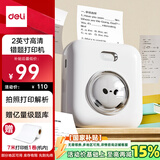 得力（deli）X2白色学习错题打印机 错题整理喵喵机学生作业照片家用便携式热敏标签打印机 2英寸203dpi高清款