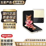 三星 Galaxy Z Flip3 Flip4 Flip5 二手5G手机 三星小折叠屏手机 拍照手机 三星Flip3 月光香槟 8G+128GB[精挑细选 电池效率高] 95新