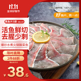钓鱼记免浆黑鱼片2.5斤 (5袋*250g) 酸菜水煮鱼火锅冷冻生鱼片 生鲜