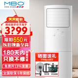 美博（MBO）空调方形柜机大2二匹3三p单冷定频 客厅立柜式商用 广角送风自清洁 节能静音 新能效 纯铜管 大3匹 五级能效 单冷方形柜机（自行安装）