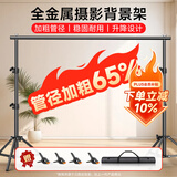 贝阳（beiyang）2*2米摄影背景架伸缩杆抠像拍照背景布支架直播专用影棚器材人像服装证件加粗架子幕布支架龙门架