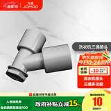 九牧（JOMOO）干湿两用通用方形地漏防臭地漏芯 卫生间下水洗衣机地漏三通接头 地漏三通接头-预售